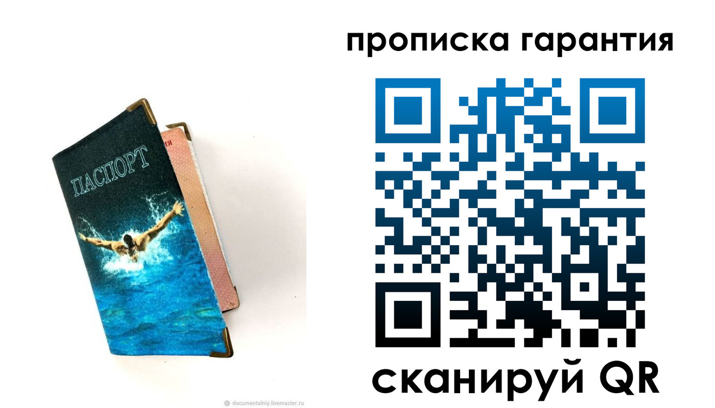пропишу в квартире в Кропоткине