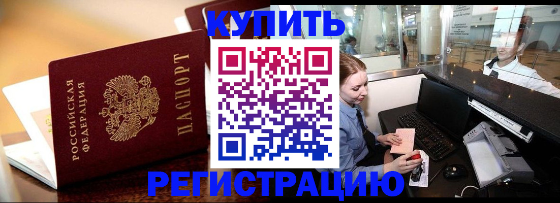 найти адрес прописки в Кропоткине
