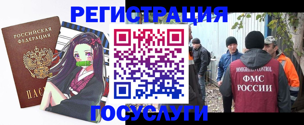 временная регистрация собственник в Кропоткине