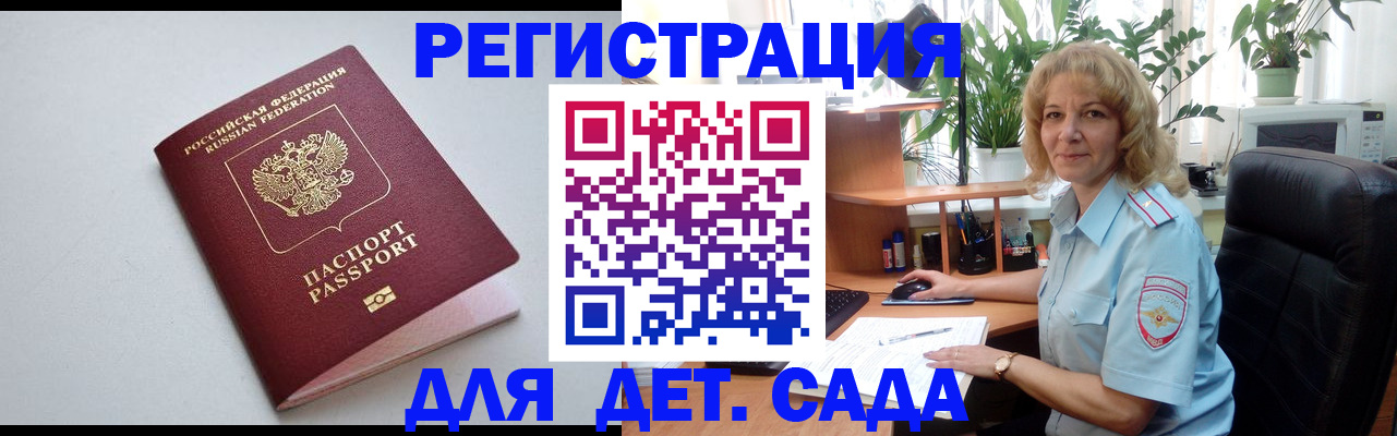 где прописаться в Кропоткине