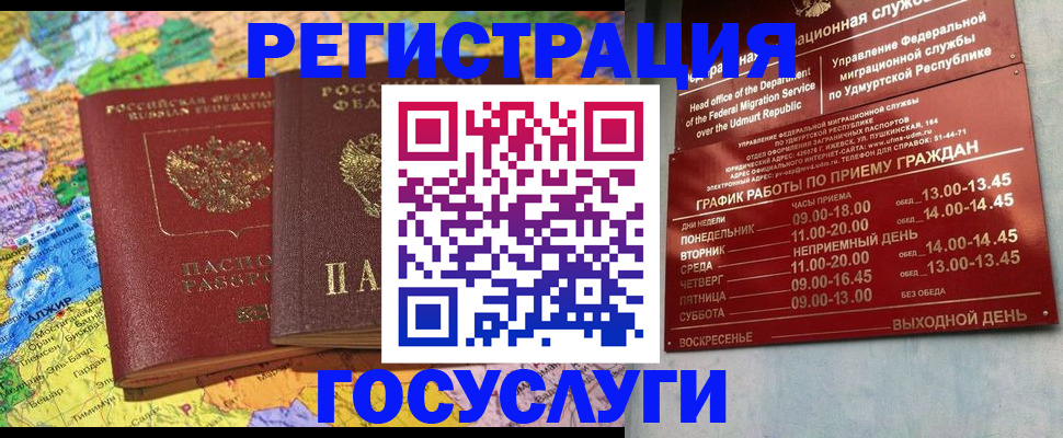 временная регистрация надежно в Кропоткине