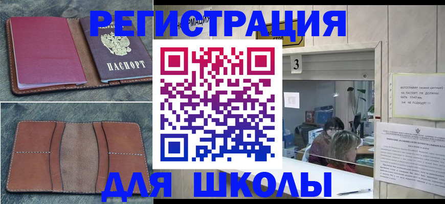 временная регистрация надежно в Кропоткине