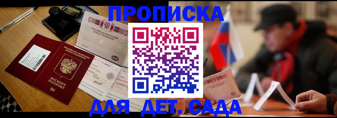 где прописаться в Кропоткине